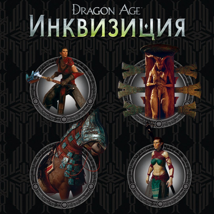 Dragon Age™: Инквизиция - Трофеи кунари