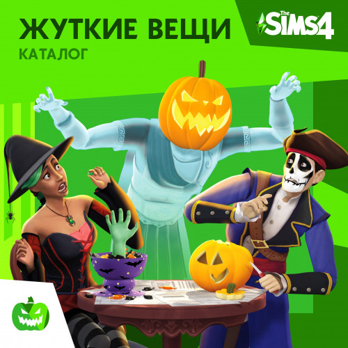 The Sims™ 4 Жуткие вещи — Каталог