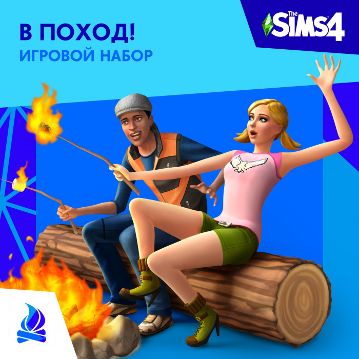 The Sims™ 4 В поход!