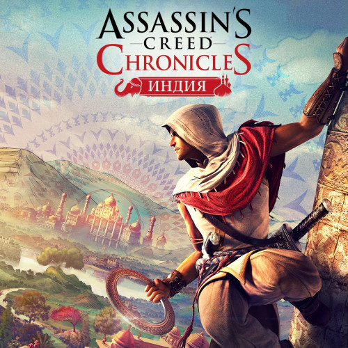 Assassin's Creed® Chronicles: Индия