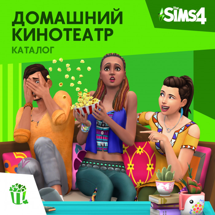 The Sims™ 4 Домашний кинотеатр — Каталог