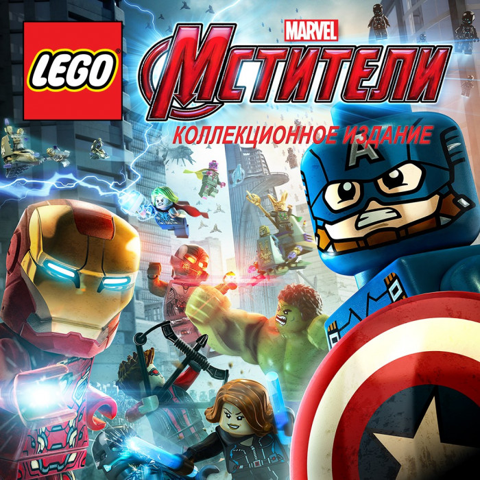 Коллекционное издание игры 'LEGO® Marvel's Мстители'