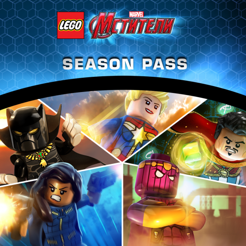 Сезонный абонемент на Мстителей LEGO® Marvel