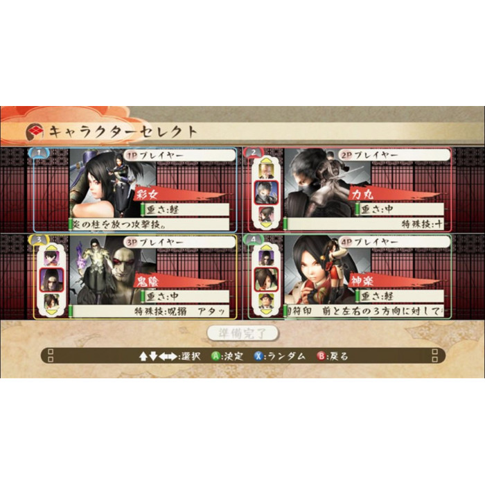 Shadow Assault/Tenchu