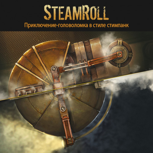 Steamroll