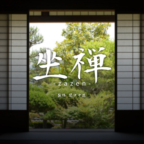 'ZAZEN', zen meditation game