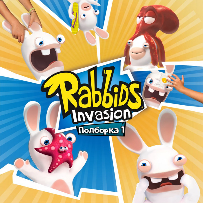 RABBIDS INVASION - PACK #1 SEASON ONE