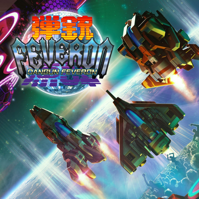 Dangun Feveron