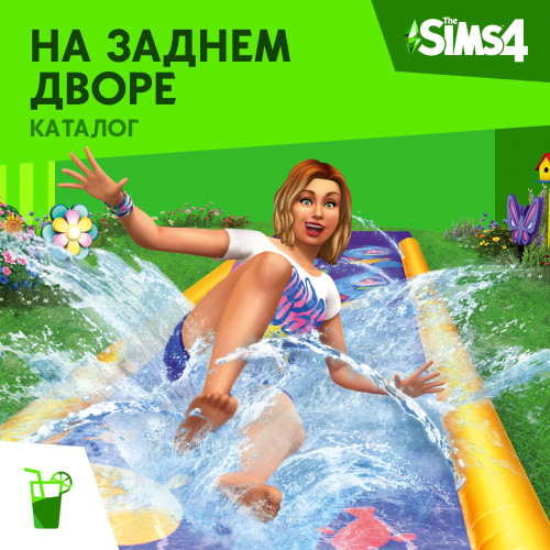 The Sims™ 4 На заднем дворе — Каталог