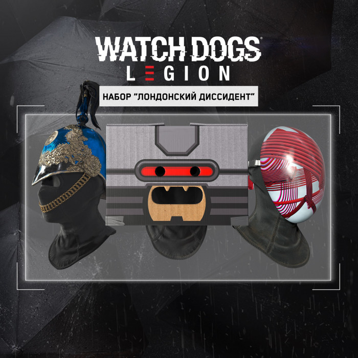 Watch Dogs: Legion - набор Limited