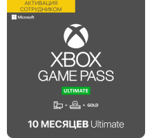 Game Pass Ultimate на 10 месяцев + 1 бонусный