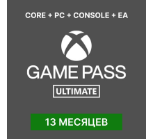 Game Pass Ultimate на 4 месяцев + 1 бонусный