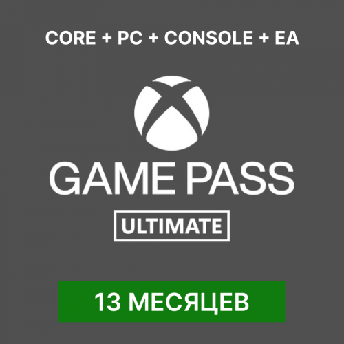 Game Pass Ultimate на 4 месяцев + 1 бонусный